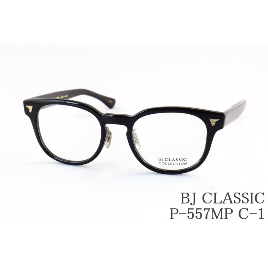 BJ CLASSIC COLLECTION メガネ P-557MP C-1 ウェリントン 黒縁メガネ 