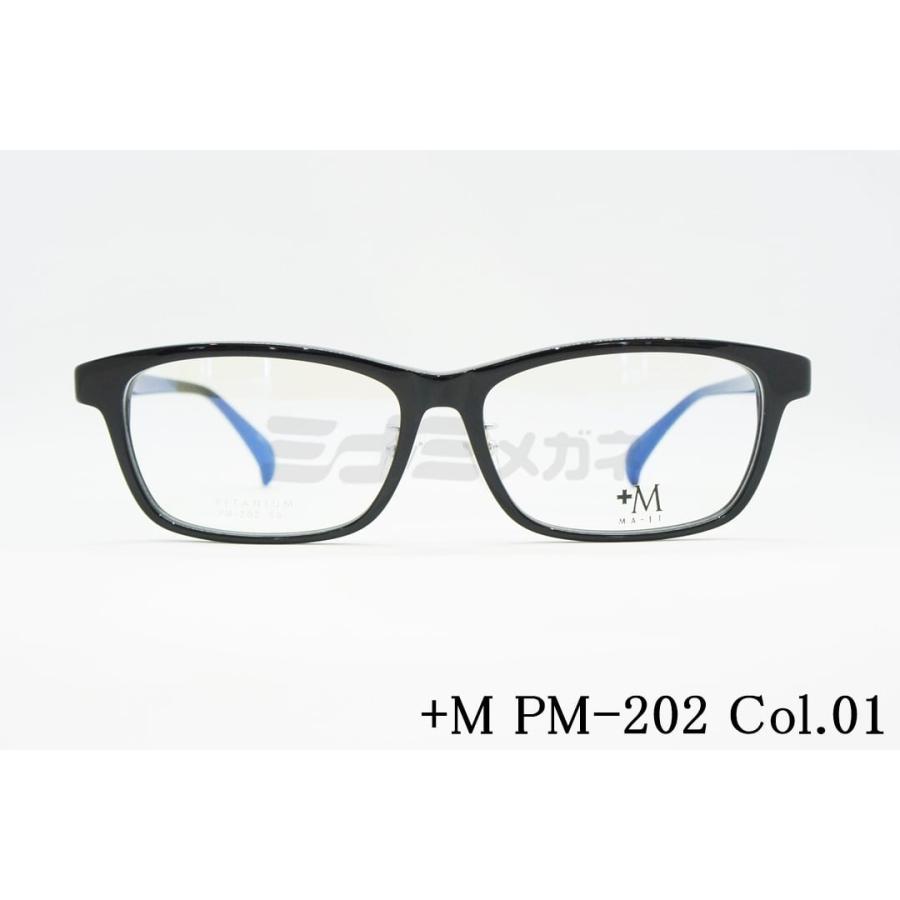 M メガネフレーム PM-202 COL.1 スクエア プラスエム 大きいメガネ 顔