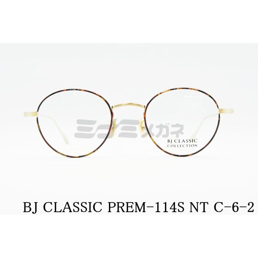 BJ CLASSIC COLLECTION メガネ PREM-114S NT C-6-2 ボストン BJ CLASSIC COLLECTION メガネ PREM-114S NT C-6-2 ボストン