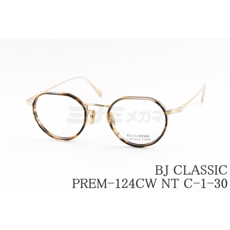 BJ CLASSIC COLLECTION メガネ PREM-124CW NT C-1-30 クラウンパント  