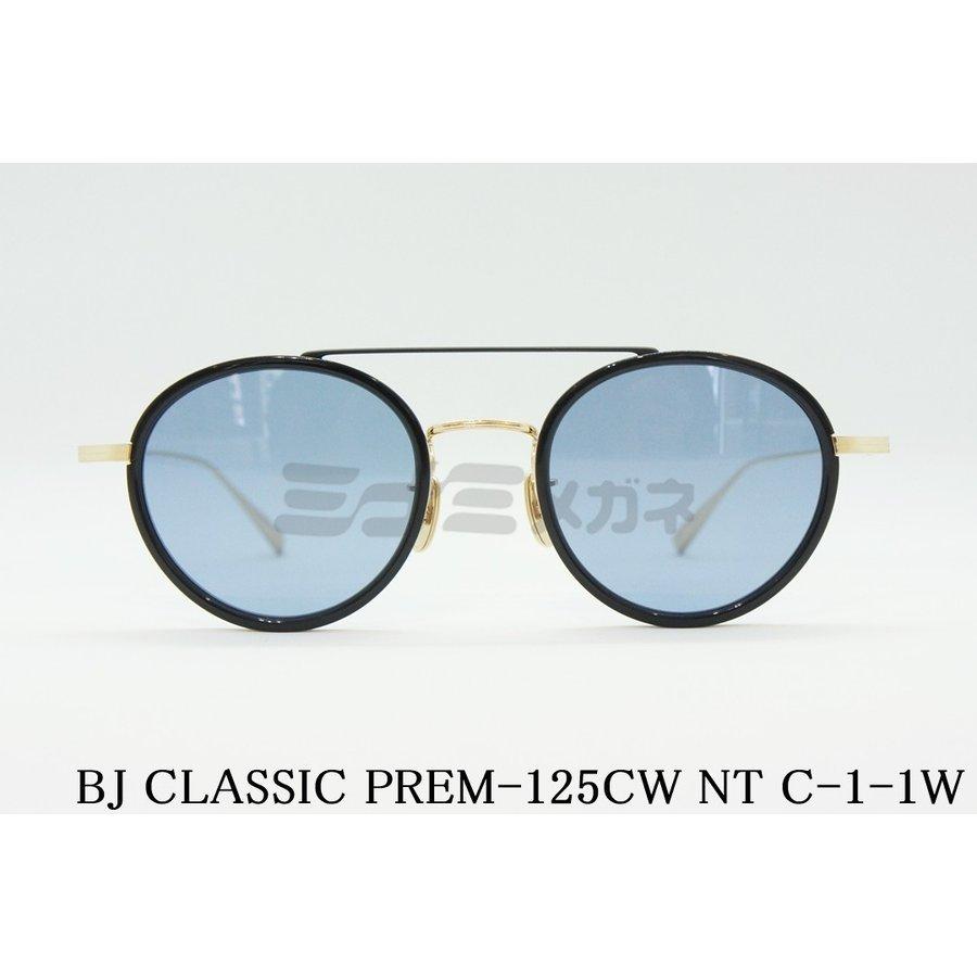 BJ CLASSIC PREM-125 CW NT ツーブリッジ　サングラス BJ CLASSIC PREM-125 CW NT ツーブリッジ サングラス