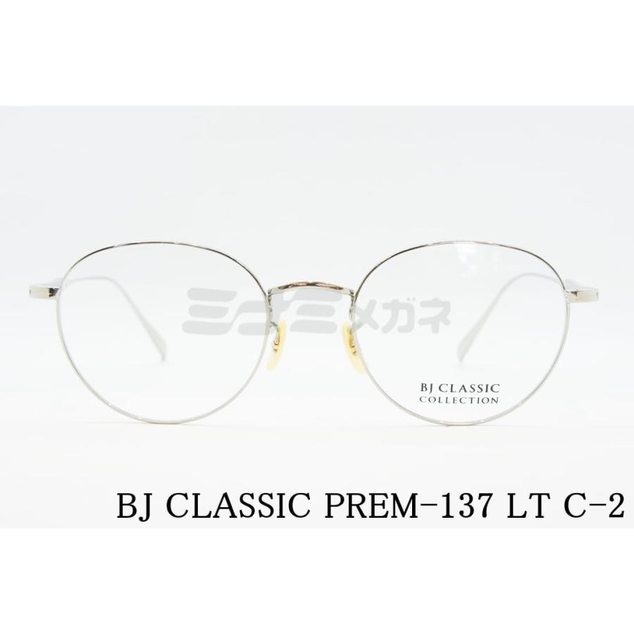 BJ CLASSIC COLLECTION メガネ PREM-137LT C-2 ボストン クラシカル 
