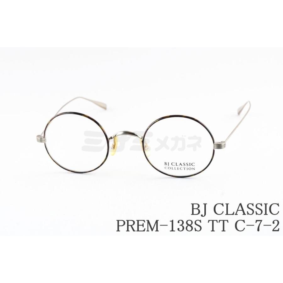 BJ CLASSIC COLLECTION メガネ PREM-138S TT C-7-2 ラウンド 丸メガネ 