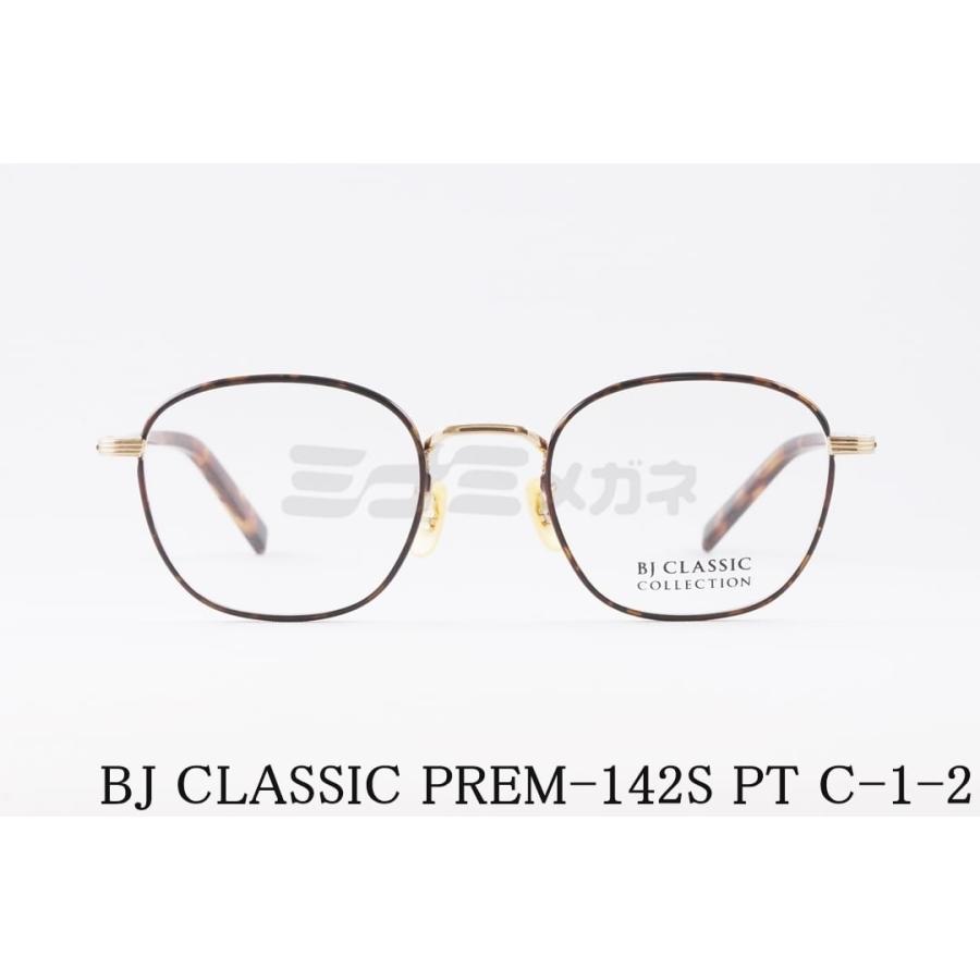 BJ CLASSIC COLLECTION メガネ PREM-142S PT C-1-2 ウエリントン BJ CLASSIC COLLECTION メガネ PREM-142S PT C-1-2 ウエリントン