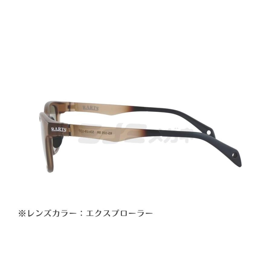 選べる12色カラー】 RARTS コスパ最強 偏光サングラス BLAZE RS-105 BR