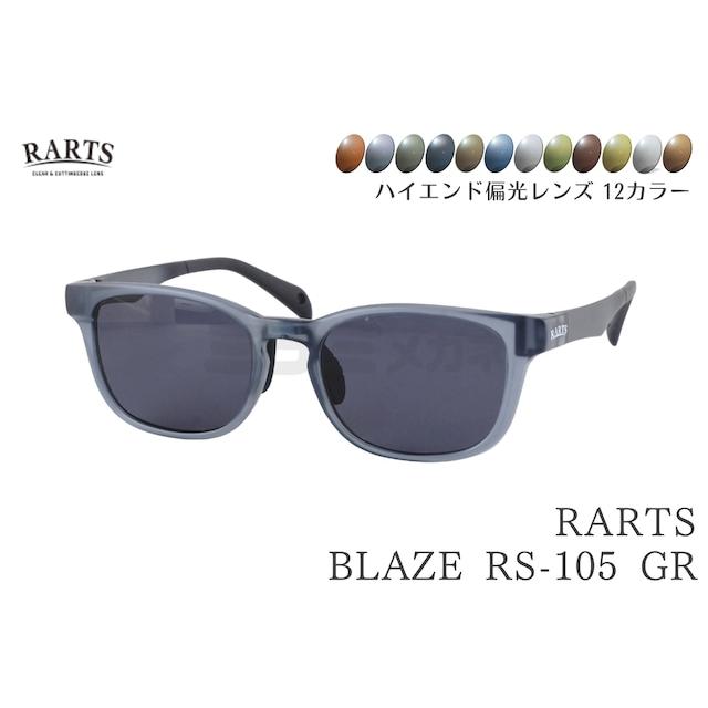 選べる12色カラー】 RARTS コスパ最強 偏光サングラス BLAZE RS-105 GR