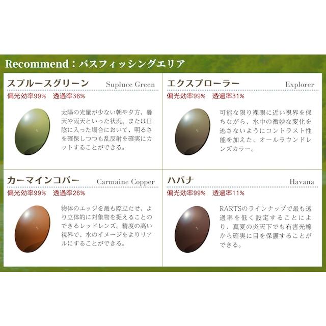 【選べる12色カラー】 RARTS コスパ最強 偏光サングラス BLAZE RS-105 GR マットクリアグレー 53サイズ 釣り フィッシング 日本製レンズ 伊藤光学 正規品の画像