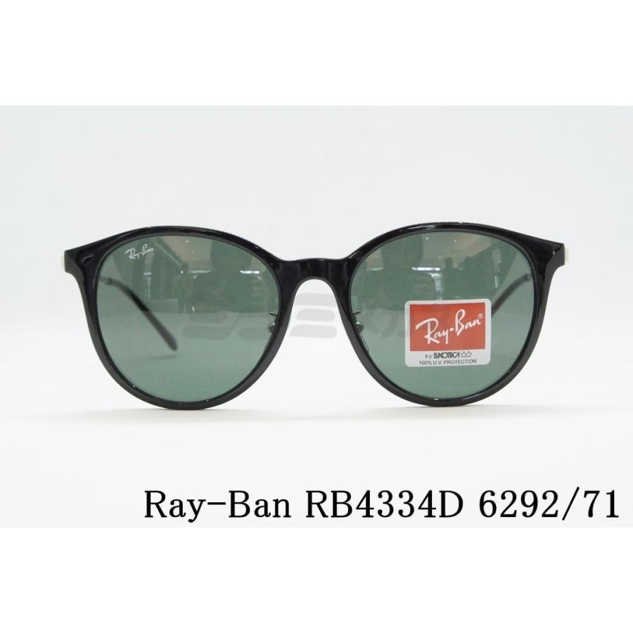 Ray-Ban サングラス RB4334D 6292/71 55サイズ ボストン レイバン 正規