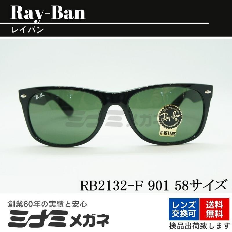 Ray-Ban サングラス RB2132-F 901 58サイズ NEW WAYFARER ニューウェイファーラー 定番 ファッション 人気 ウェリントン レイバン 正規品｜minamimegane