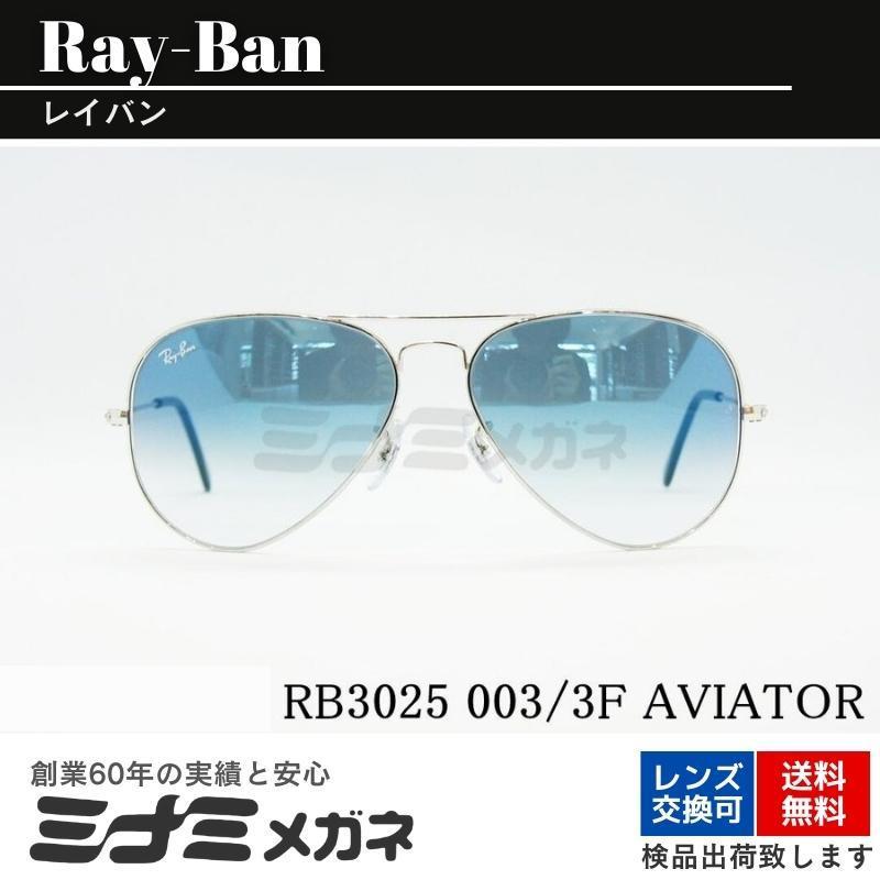 Ray Ban サングラス Rb3025 003 3f 58サイズ Aviator アビエーター ティアドロップ レイバン 正規品 Rb3025 003 3f 58 おしゃれメガネ サングラスの正規店 ミナミメガネ 通販 Yahoo ショッピング