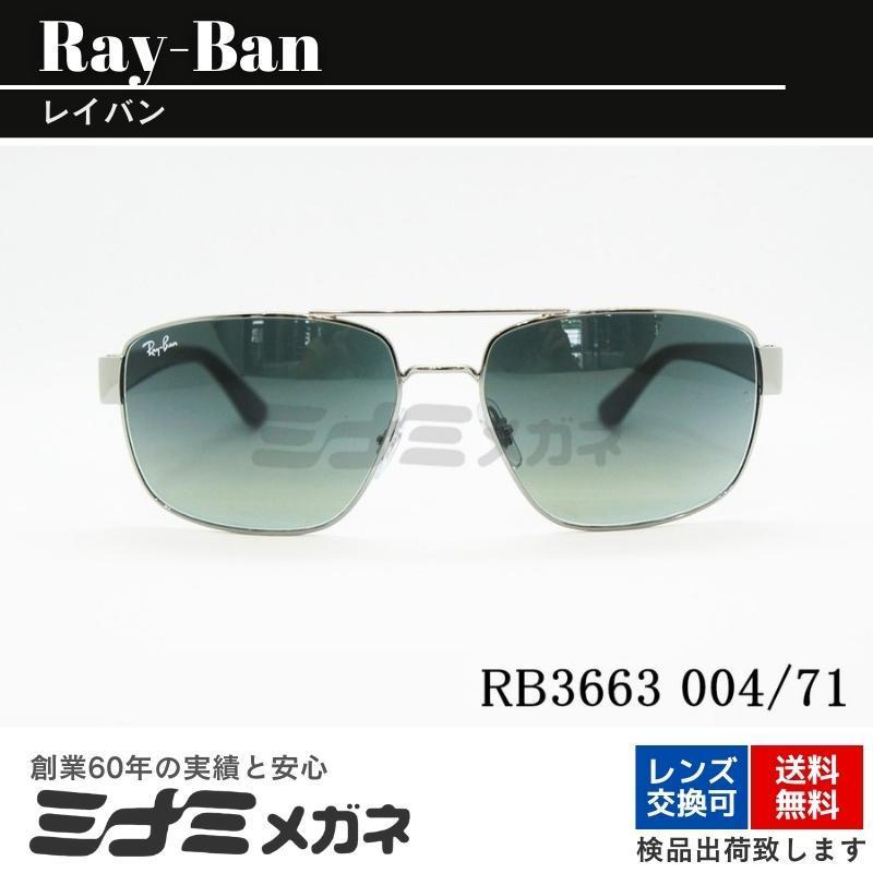 Ray-Ban（レイバン） サングラス RB3663 004/71 60サイズ ツーブリッジ