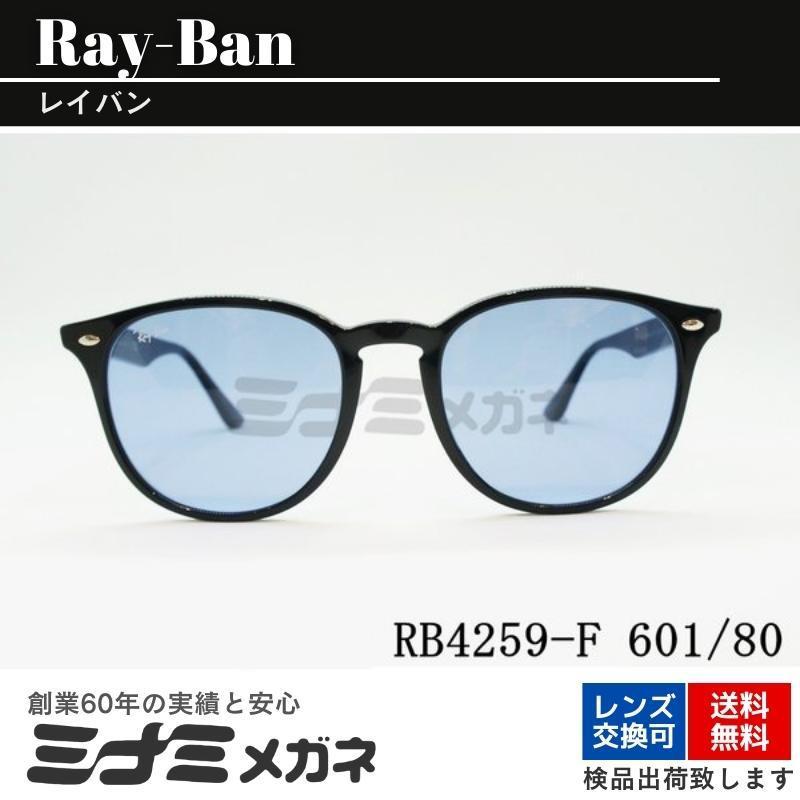 Ray-Ban サングラス RB4259-F 601 80 53サイズ ボスリントン ボストン ウェリントン ライトカラー 芸能人 トレンド ファッション レイバン 正規品