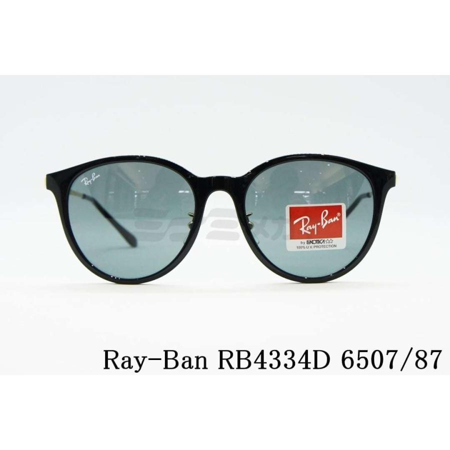 Ray-Ban サングラス RB4334D 6507/87 55サイズ ボストン 純正 レンズ