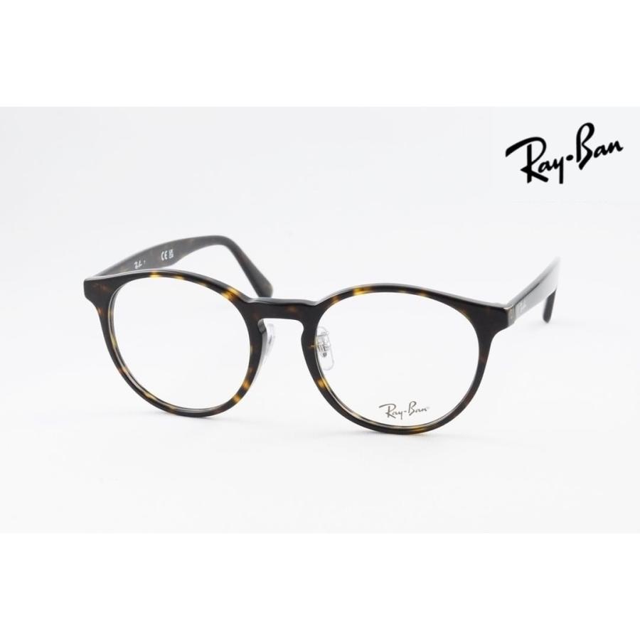 Ray-Ban（レイバン） メガネ RX5401D 2012 50サイズ 52サイズ ボストン 