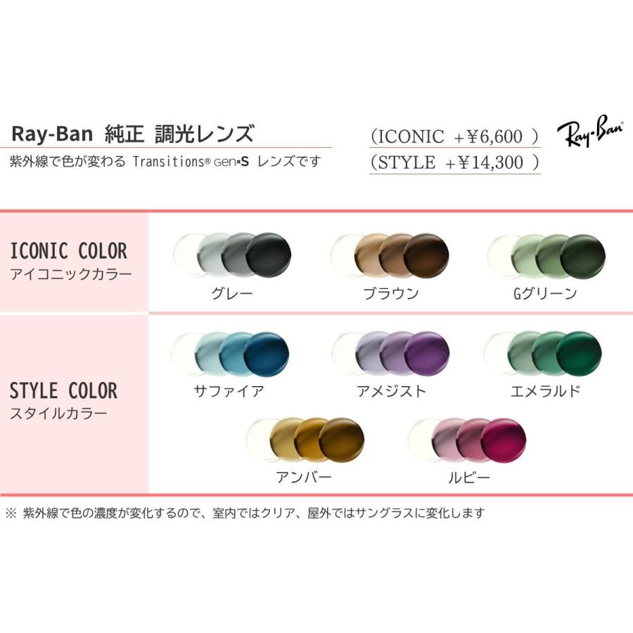 Ray-Ban（レイバン） メガネ JACK RX6465 2945 49 51 53サイズ