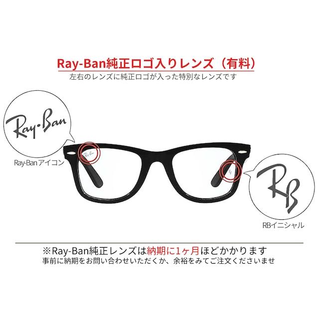 Ray-Ban メガネ RX7247D 2000 51サイズ ウェリントン レイバン RB7247D