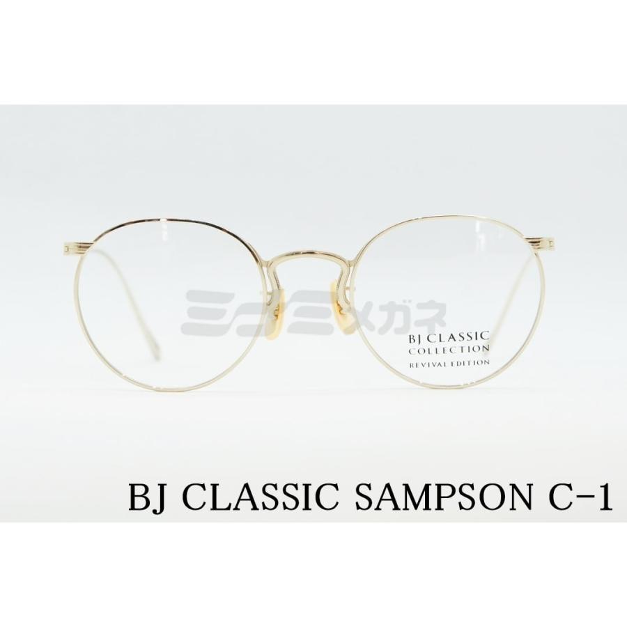 BJ CLASSIC メガネフレーム SAMPSON C-1 ボストン メタル 芸能人 着用