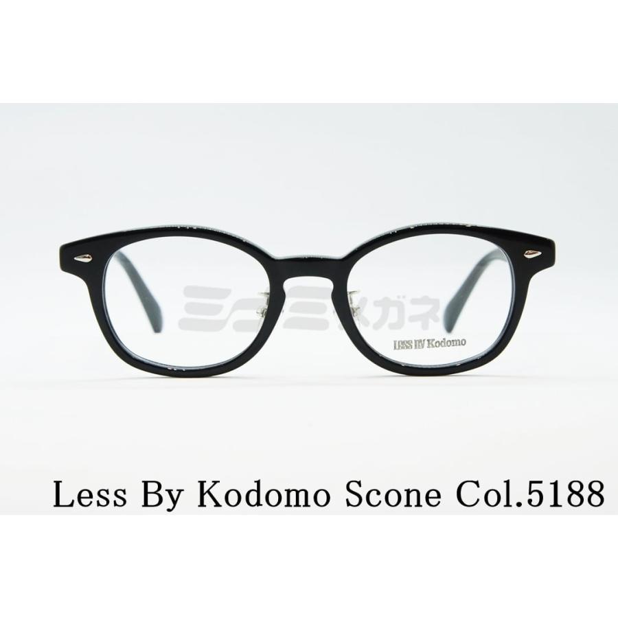 Less By Kodomo キッズ メガネフレーム Scone Col.5188 42サイズ ウェリントン ジュニア 子供 子ども 度付き レスバイコドモ 正規品