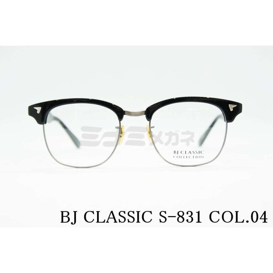 BJ CLASSIC SIRMONT S-831 C-4 ブロー サーモント メンズ レディース 男女兼用 かっこいい ファッション 古着 BJクラシック 正規品｜minamimegane