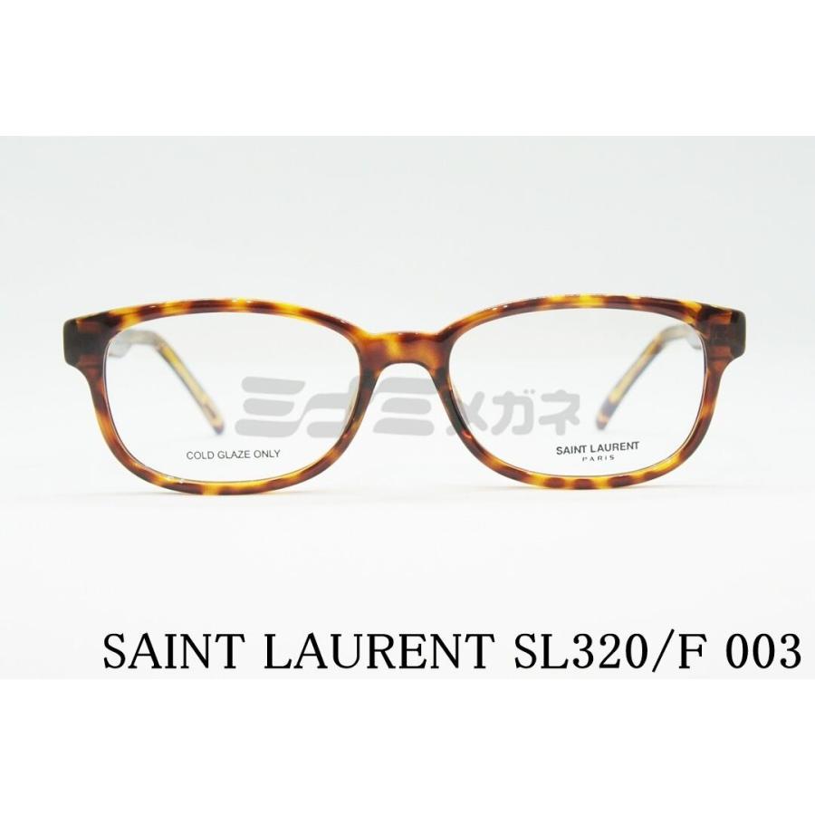 SAINT LAURENT メガネフレーム SL320/F 003 スクエア サンローラン アジアンフィット 眼鏡 度付き 定番 王道 売れ筋 人気 ブランド 正規品