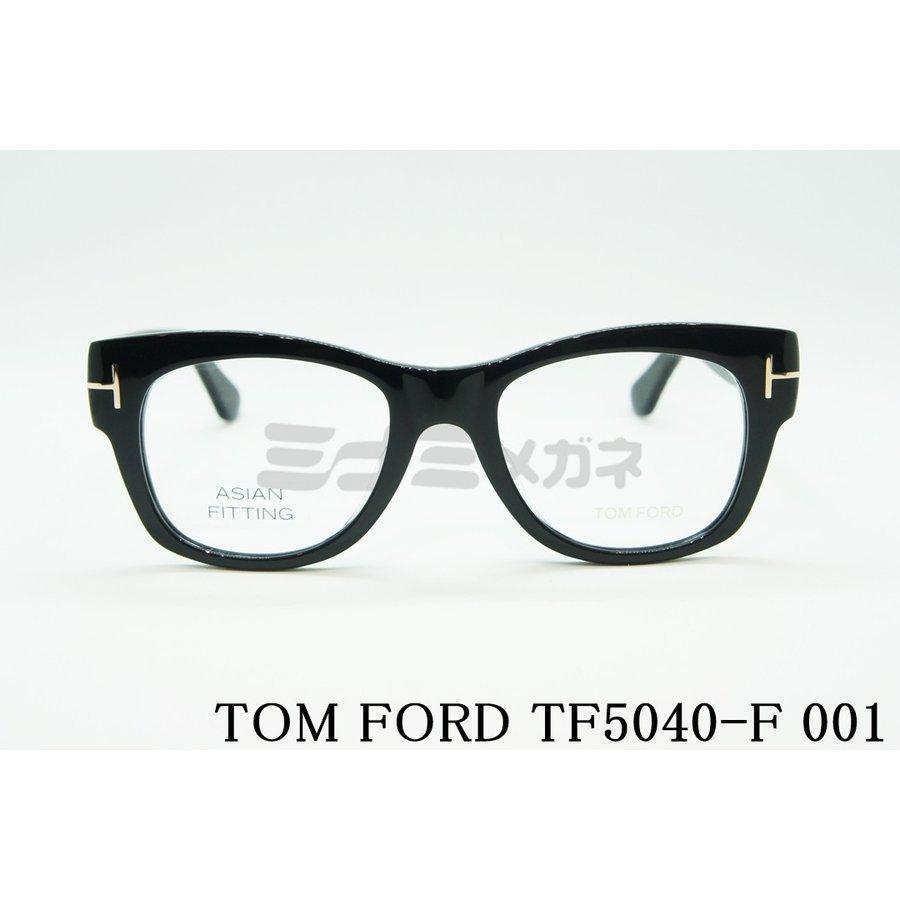 TOM FORD メガネフレーム TF5040-F 001 ウェリントン アジアンフィット 