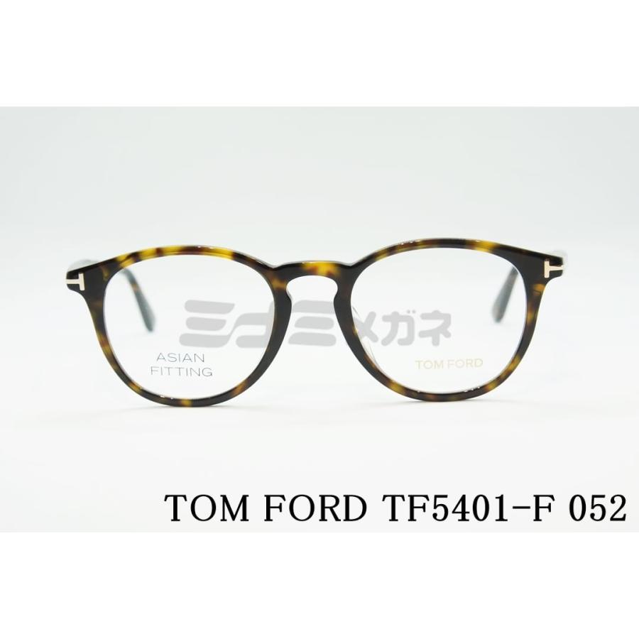 TOM FORD メガネフレーム TF5401-F 052 ボスリントン ウェリントン ボストン メンズ レディース 眼鏡 おしゃれ アジアンフィット サングラス トムフォード｜minamimegane