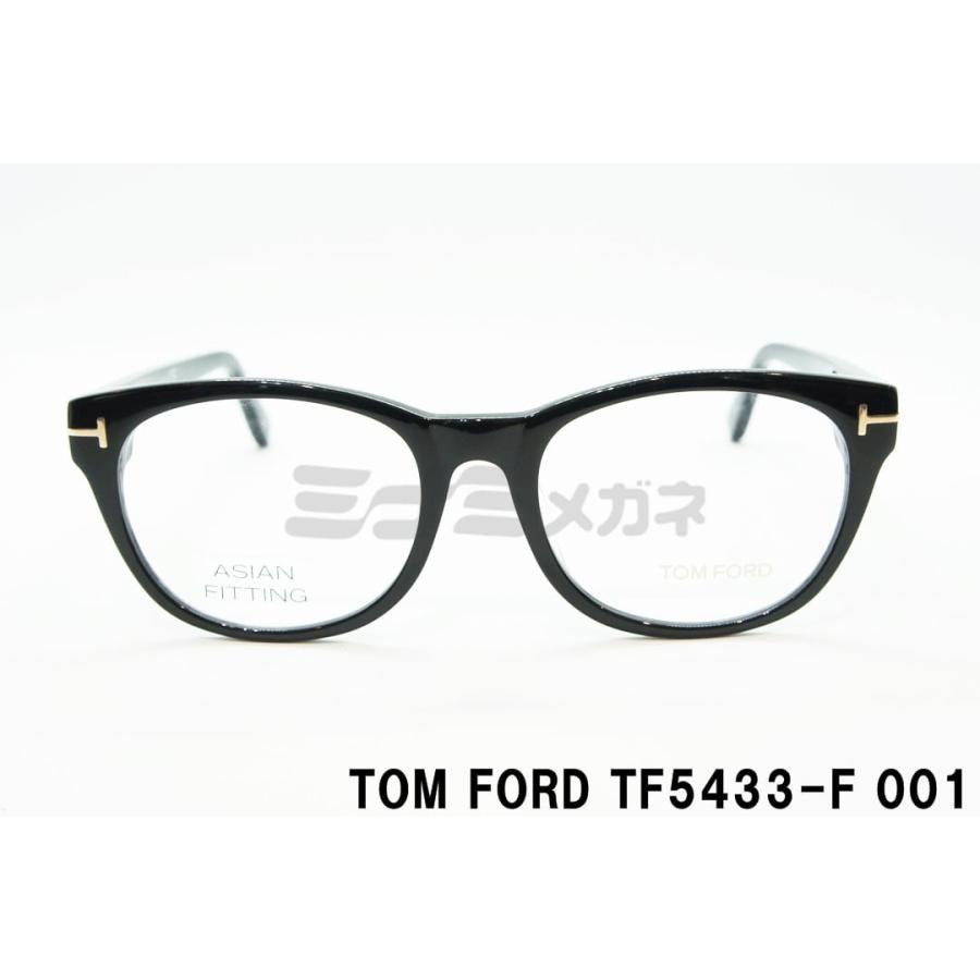TOM FORD メガネフレーム TF5433-F 001 ウェリントン セルフレーム 