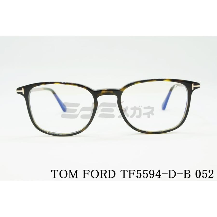 TOM FORD ブルーライトカット TF5594-D-B 052 ウェリントン  