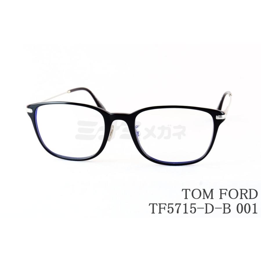 TOM FORD EYEWEAR ブルーライト カット TF5715-D-B 001 スクエアメンズ