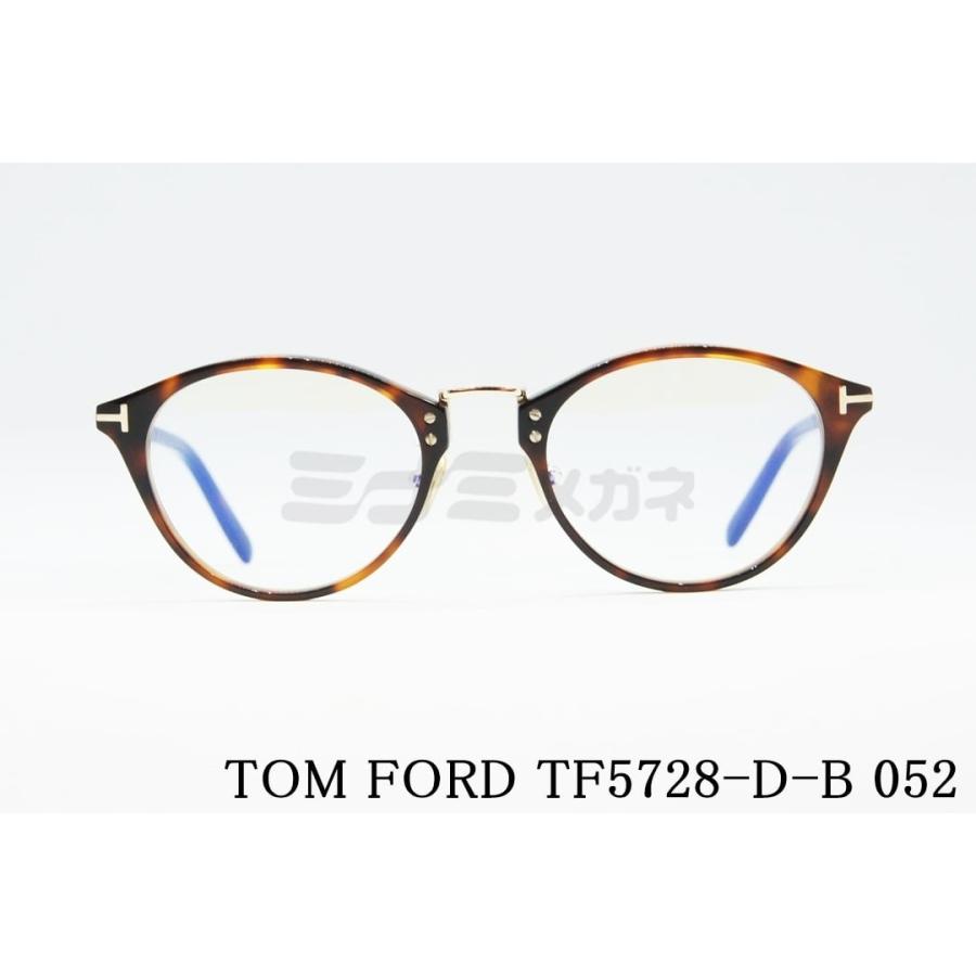 TOM FORD EYEWEAR ブルーライト カット TF5728-D-B 052 ボスリントン 
