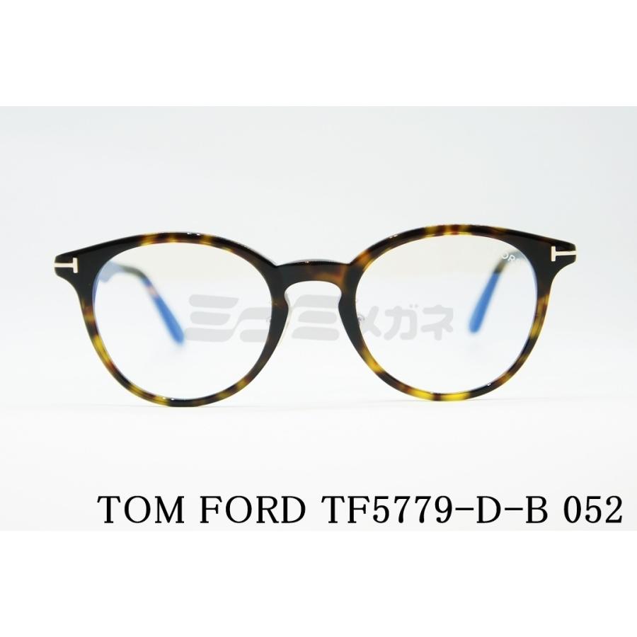 TOM FORD EYEWEAR ブルーライト カット TF5779-D-B 052 ウェリントン  