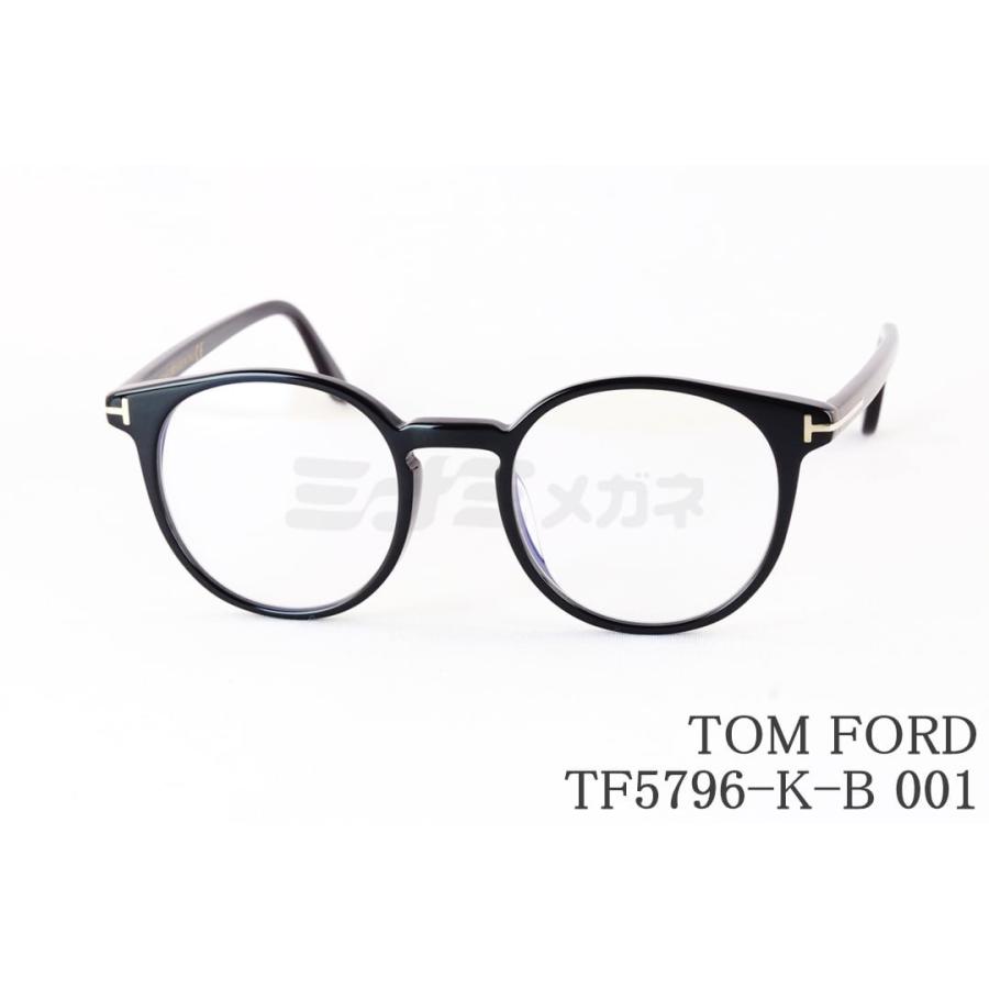 TOM FORD EYEWEAR ブルーライト カット TF5796-K-B 001 ウェリントン  