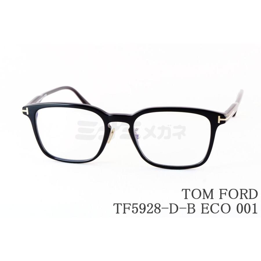 TOM FORD トムフォード TF5928-D-B 001 メガネフレーム TOM FORD EYEWEAR 日本限定 ブルーライト カット TF5928-D-B ECO 001