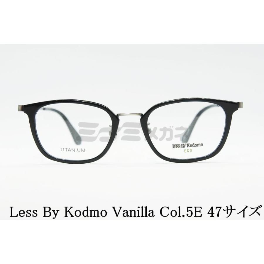 Less By Kodomo キッズ メガネ Vanilla Col.5E 47サイズ ウェリントン  