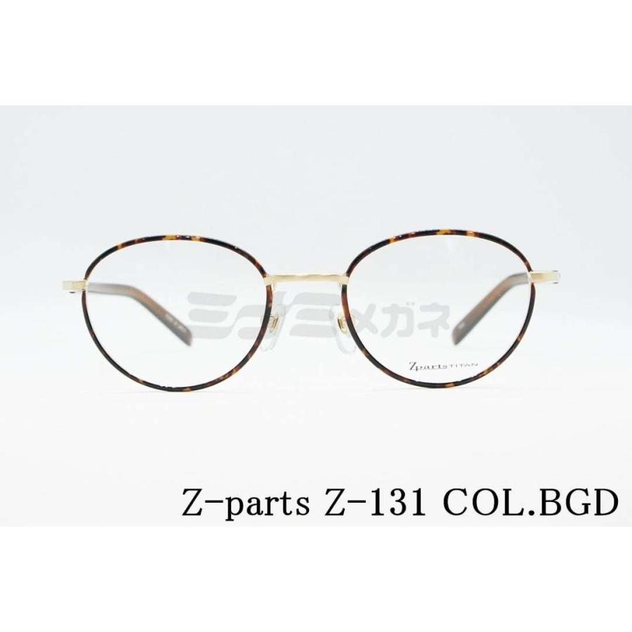 Zparts メガネフレーム Z 131 Col Bgd ボストン 丸メガネ 眼鏡 おしゃれ ブランド ジーパーツ 正規品 Z 131 Col Bgd おしゃれメガネ サングラスの正規店 ミナミメガネ 通販 Yahoo ショッピング