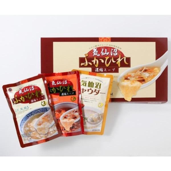 阿部長商店 ギフト スープ セット 気仙沼ふかひれ濃縮スープ 3袋 化粧