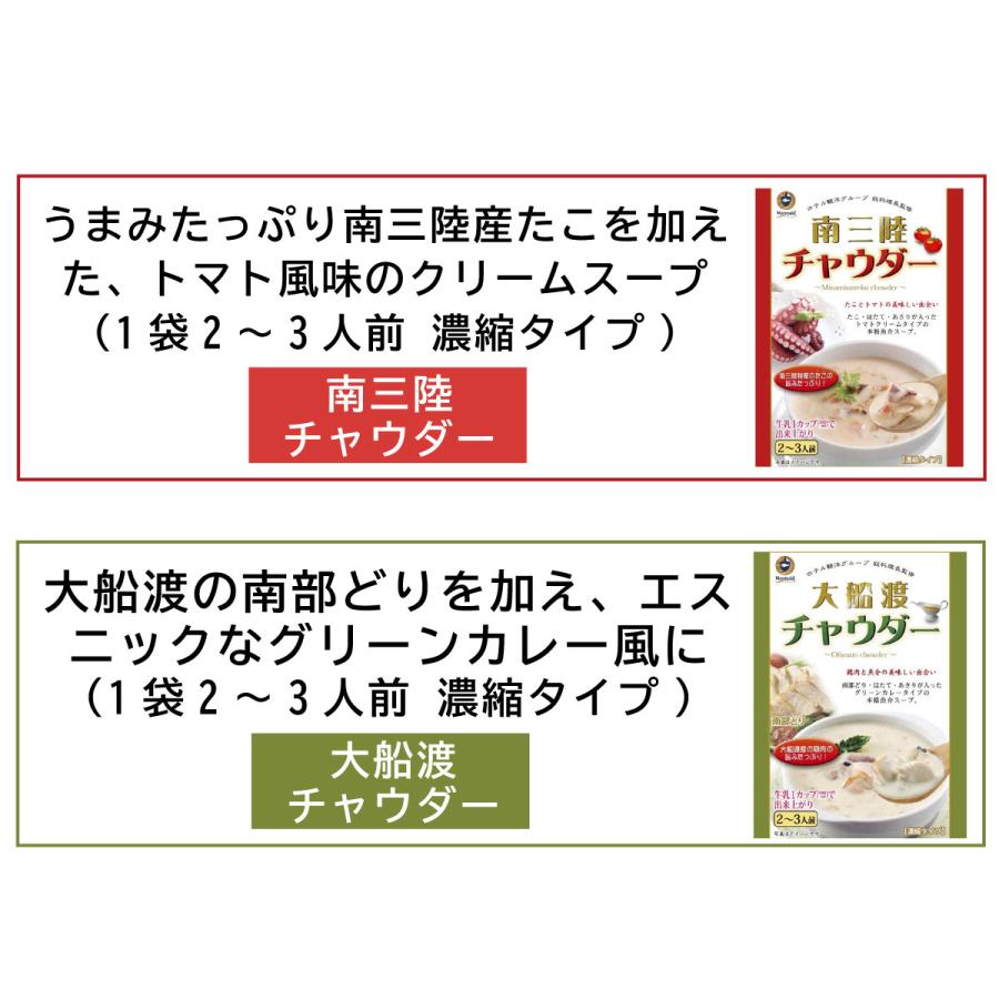 阿部長商店 ギフト スープ 中華 選べる10袋 気仙沼ふかひれ濃縮スープ