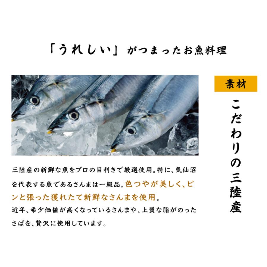 三陸海彩 和風魚惣菜 選べる4個セット まとめ買い レトルト お試し さば さんま ぶり 南三陸ホテル観洋 阿部長商店 お取り寄せ グルメ Abecho 15 南三陸 復興ストア 通販 Yahoo ショッピング