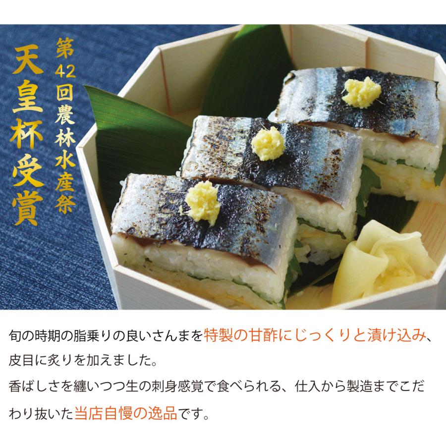 阿部長商店 ギフト さんま サンマ 秋刀魚 あぶりさんま 2尾入り