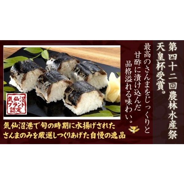 あぶりさんま ２尾入り ３袋セット 第42回農林水産祭天皇杯受賞 炙り サンマ 秋刀魚 しめさんま 甘酢 魚 惣菜 三陸 気仙沼 阿部長商店 Abecho 22 南三陸 復興ストア 通販 Yahoo ショッピング