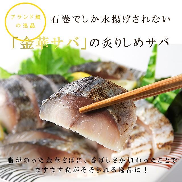 鯖や Sabar さば 2種 おつまみ 国産 惣菜 冷凍 刺身 詰合せ お刺身セット 海鮮 燻製