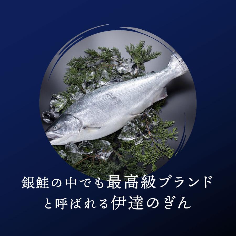 父の日 お中元 サーモン 刺身 宮城県産 ブランド銀鮭 伊達のぎん 半身 フィーレ 約700g 皮 骨なしで簡単調理 南三陸ホテル観洋 阿部長商店｜minamisanriku-hukko｜04