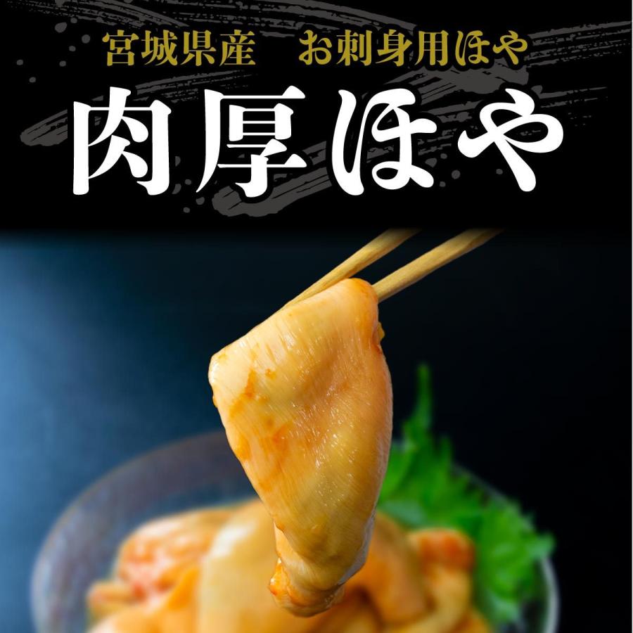 ほや ホヤ 宮城県産 お刺身ほや 900ｇ 450ｇ 2パック むきほや 液体急速凍結フレッシュパック 真空パック 冷凍 お取り寄せ グルメ 南三陸ホテル観洋 阿部長商店 Abecho Hoya 南三陸 復興ストア 通販 Yahoo ショッピング