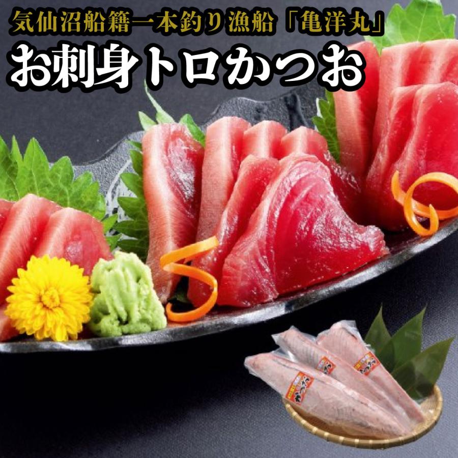 気仙沼産 一本釣り 戻り鰹 刺身用 トロ鰹 1kg前後 5節 第18亀洋丸水揚げ 気仙沼港直送 通年通して旬の戻り鰹を楽しめる 南三陸ホテル観洋 阿部長商店 :kiyoumaru-1:南三陸 復興ストア - 通販 - Yahoo!ショッピング 気仙沼産 一本釣り 戻り鰹 刺身用 トロ鰹 1kg前後 5節 第18亀洋丸水揚げ 気仙沼港直送 通年通して旬の戻り鰹を楽しめる 南三陸ホテル観洋 阿部長商店 :kiyoumaru-1:南三陸 復興ストア - 通販 - Yahoo!ショッピング