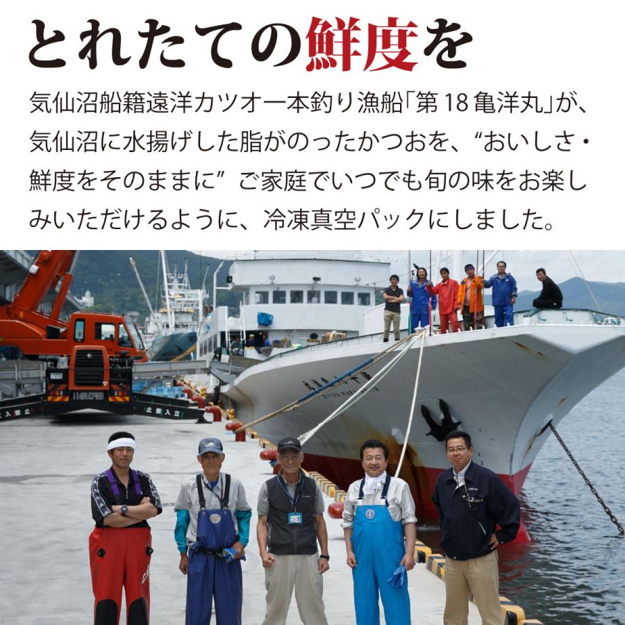 気仙沼産 一本釣り 戻り鰹 刺身用 トロ鰹 1kg前後 5節 第18亀洋丸水揚げ 気仙沼港直送 通年通して旬の戻り鰹を楽しめる 南三陸ホテル観洋 阿部長商店 :kiyoumaru-1:南三陸 復興ストア - 通販 - Yahoo!ショッピング 気仙沼産 一本釣り 戻り鰹 刺身用 トロ鰹 1kg前後 5節 第18亀洋丸水揚げ 気仙沼港直送 通年通して旬の戻り鰹を楽しめる 南三陸ホテル観洋 阿部長商店 :kiyoumaru-1:南三陸 復興ストア - 通販 - Yahoo!ショッピング