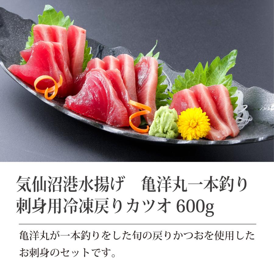 気仙沼産 一本釣り 戻り鰹 刺身用 トロ鰹 600g前後 2〜3節 第18亀洋丸水揚げ 気仙沼港直送 通年通して旬の戻り鰹を楽しめる 南三陸ホテル観洋 阿部長商店 :kiyoumaru-2:南三陸 復興ストア - 通販 - Yahoo!ショッピング 気仙沼産 一本釣り 戻り鰹 刺身用 トロ鰹 600g前後 2〜3節 第18亀洋丸水揚げ 気仙沼港直送 通年通して旬の戻り鰹を楽しめる 南三陸ホテル観洋 阿部長商店 :kiyoumaru-2:南三陸 復興ストア - 通販 - Yahoo!ショッピング