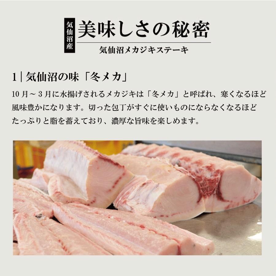 母の日 新生活 ギフト メカジキ めかじき 気仙沼産 メカジキステーキ ギフトセット 80ｇ 3枚 宮城県 三陸 仙台みそ/ハーブ塩麹/ゆず幽庵 3種各1枚｜minamisanriku-hukko｜03