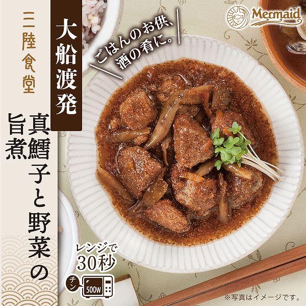 煮魚 惣菜 三陸食堂 お試しセット 和風煮魚惣菜 全13種から選べる 4個セット レンジOK レトルト 南三陸ホテル観洋 阿部長商店 送料無料 グルメ｜minamisanriku-hukko｜10