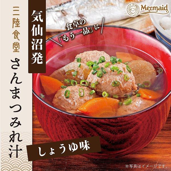 煮魚 惣菜 三陸食堂 お試しセット 和風煮魚惣菜 全13種から選べる 4個セット レンジOK レトルト 南三陸ホテル観洋 阿部長商店 送料無料 グルメ｜minamisanriku-hukko｜12