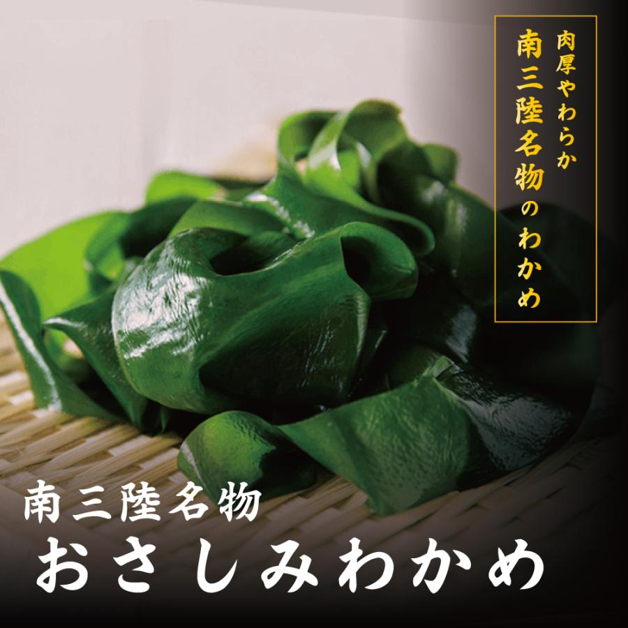 ギフト わかめ ワカメ 三陸産 おさしみわかめ 100g 10パック ギフト わかめ ワカメ 三陸産 おさしみわかめ 100g 10パック